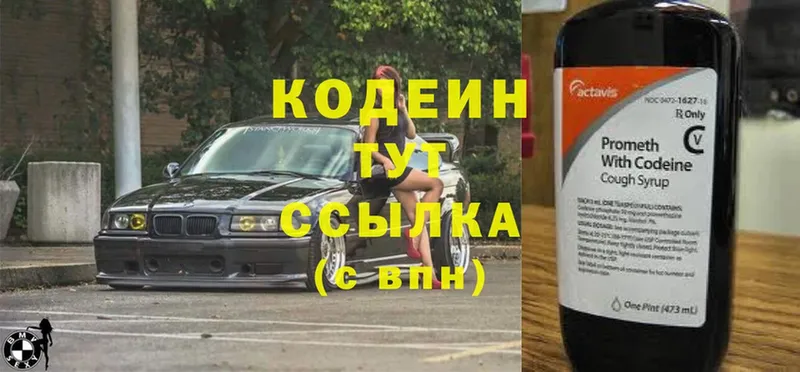 Кодеиновый сироп Lean Purple Drank  как найти закладки  Надым 